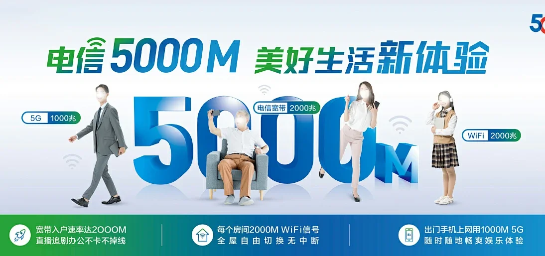 中国电信 阿巴嘎旗电信宽带 宽带套餐